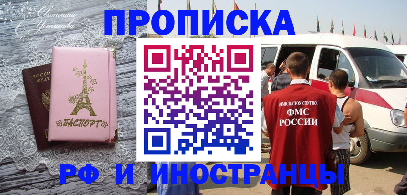 прописка поиск в Изобильном