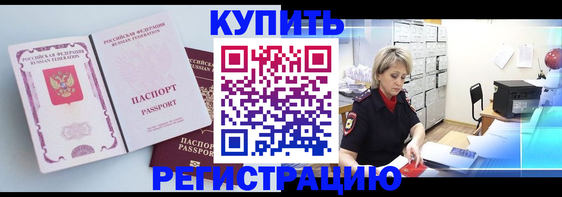 прописка для военкомата в Изобильном